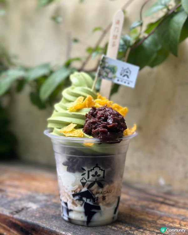 💚 澳門 • 澳門抹茶