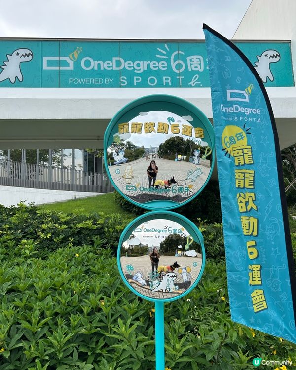 OneDegree6周年寵寵欲動6運會
