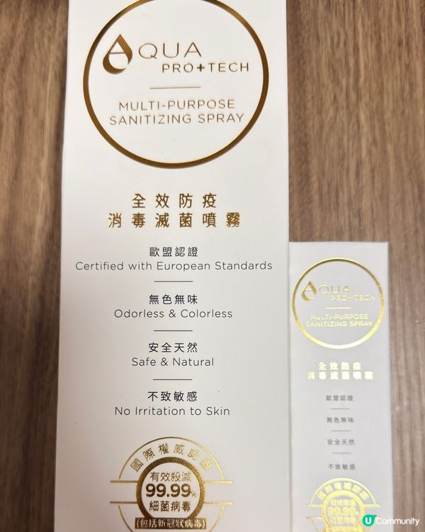 全效消毒噴霧💦 99.99%殺菌🛡️🛡️