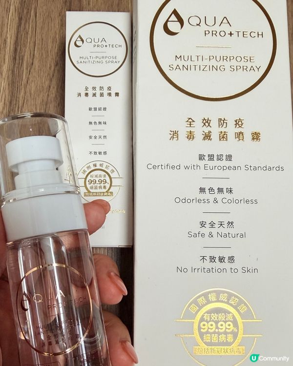 全效消毒噴霧💦 99.99%殺菌🛡️🛡️