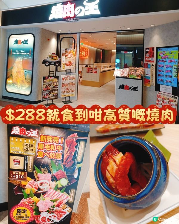 黑毛和牛放題 💯🥢