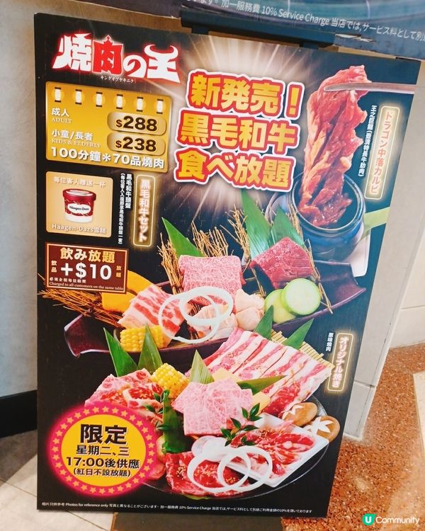 黑毛和牛放題 💯🥢