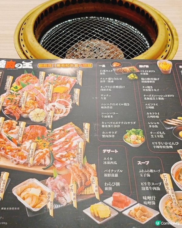 黑毛和牛放題 💯🥢