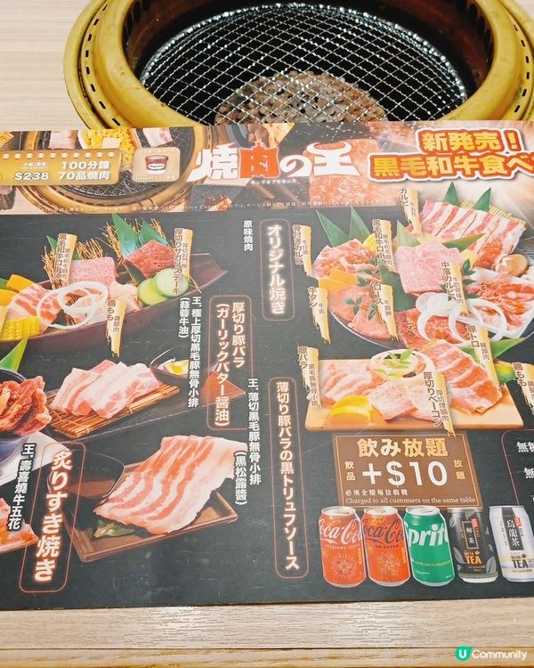 黑毛和牛放題 💯🥢