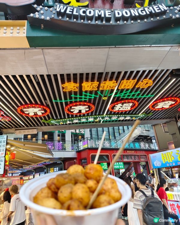 北上覓食