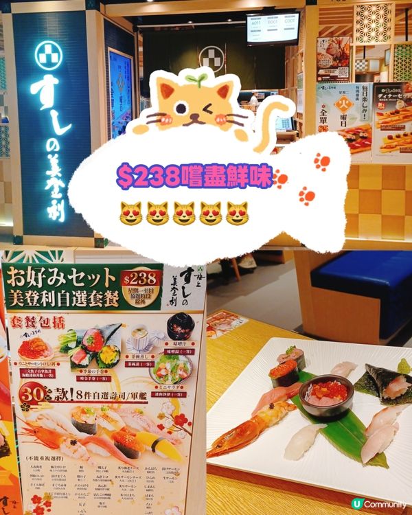 梅丘壽司第三次Go！🍣💯✨