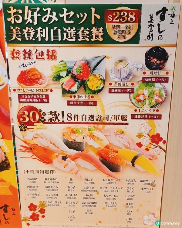 梅丘壽司第三次Go！🍣💯✨