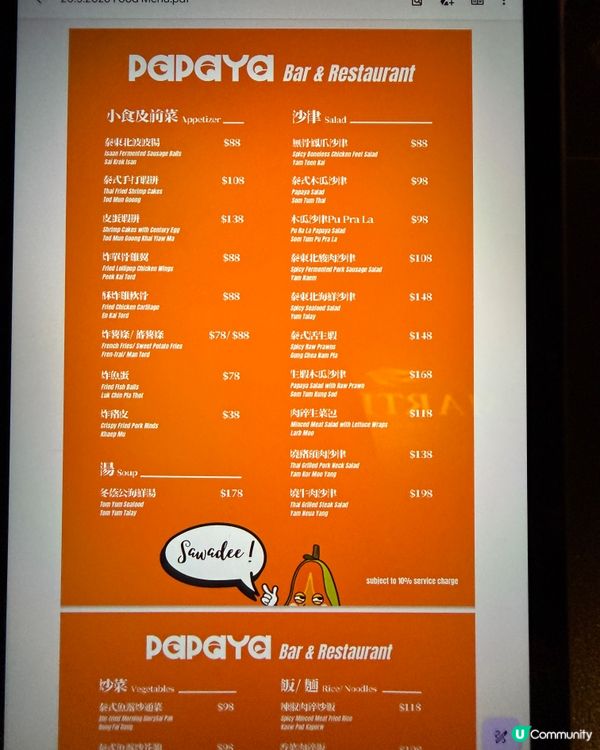 泰北菜喺酒吧🤫😋🥢