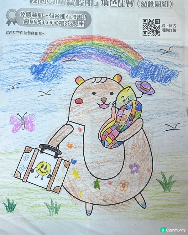 參加者用戶名稱：Liuug