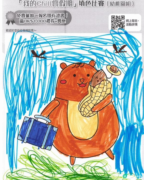 參加者用戶名稱：kokwai