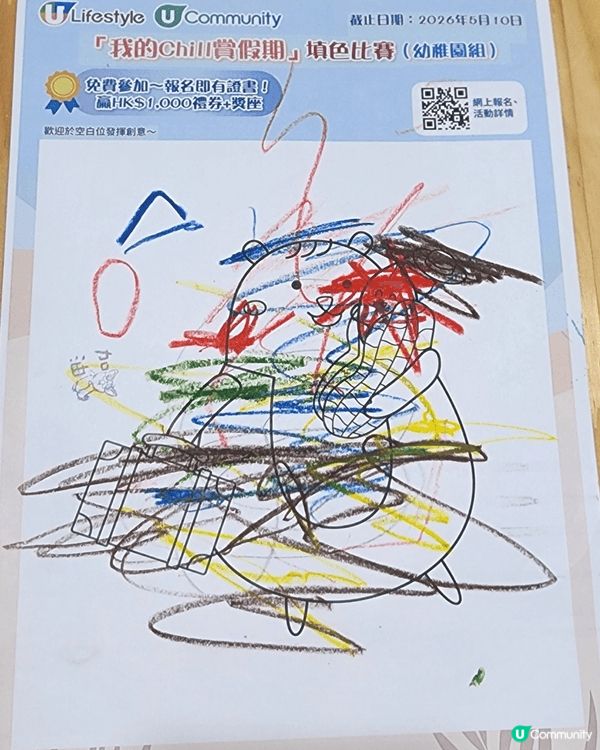 參加者用戶名稱：Yuri Yip