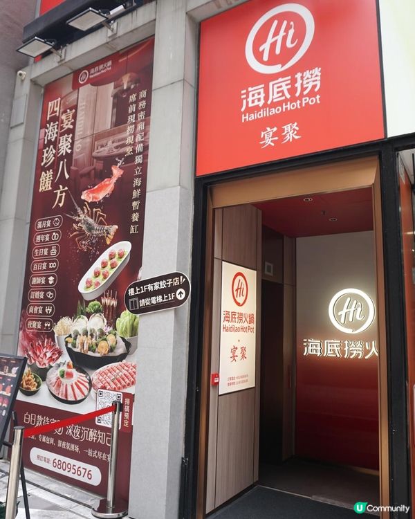 尖沙咀【海底撈火鍋・宴聚】牛氣甄選午市套餐