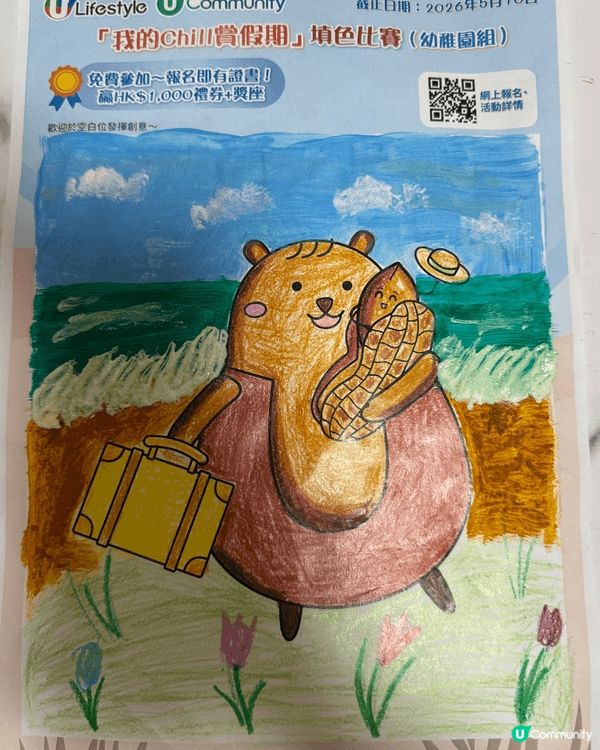 參加者用戶名稱：kk jai