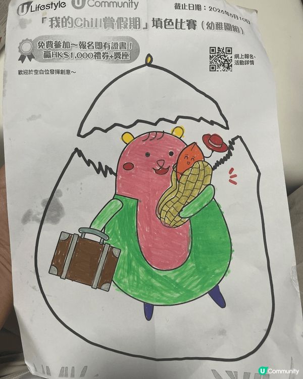 參加者用戶名稱：素燕 李