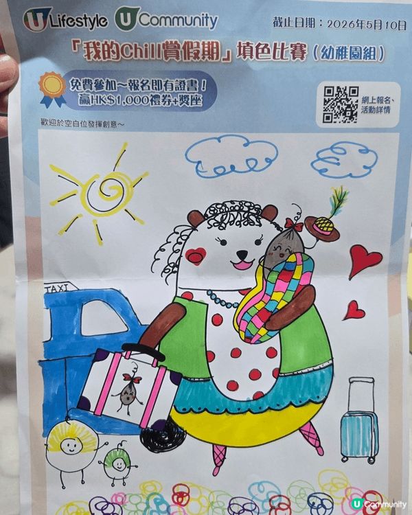 參加者用戶名稱：anahkbabys