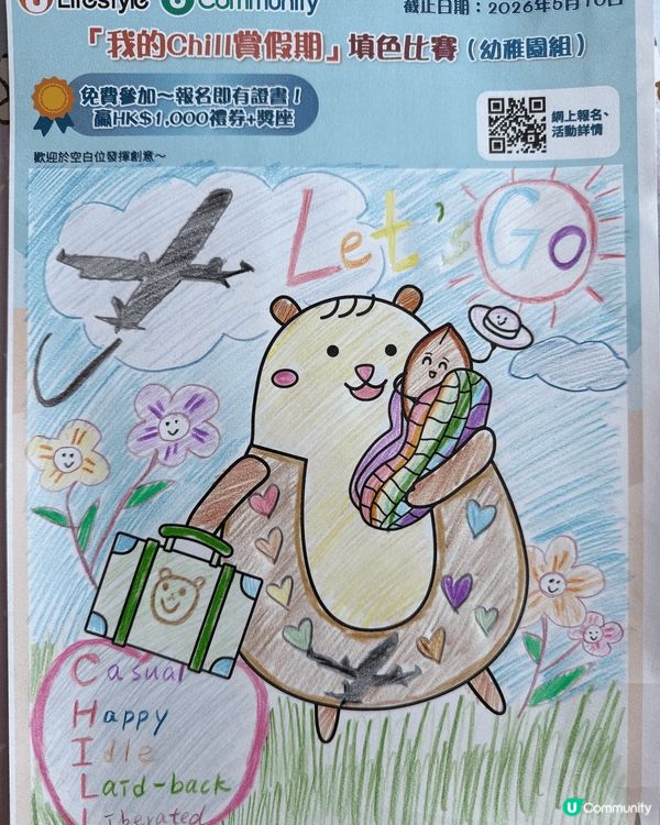 參加者用戶名稱：kaman123.tkm