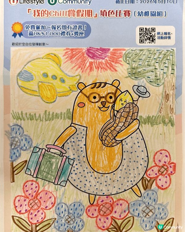 參加者用戶名稱：Babyluna815