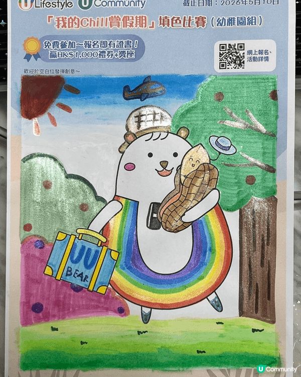 參加者用戶名稱：Charmmy