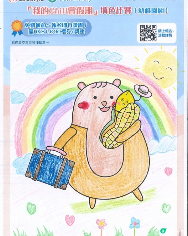 參加者用戶名稱：zzzzzx10
