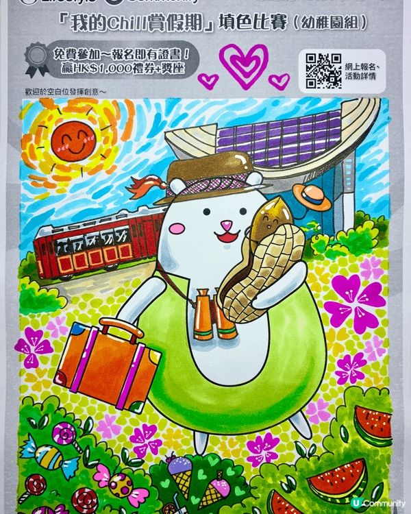 參加者：Kwong Tsz Hin