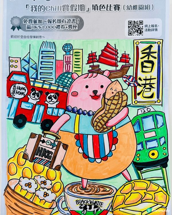 參加者用戶名稱：Heiheibibi_mama