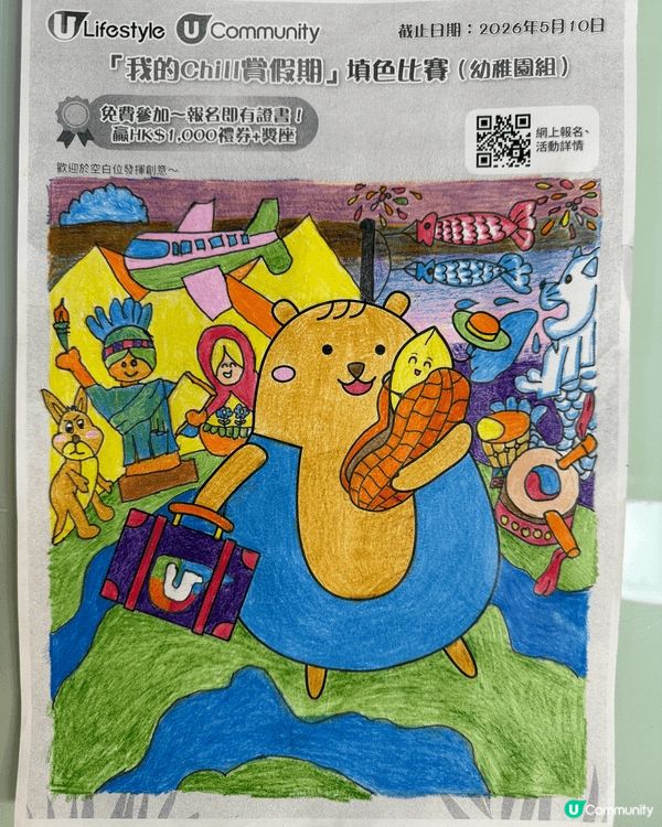 參加者用戶名稱：Ian