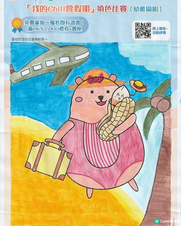 參加者用戶名稱：Tashachau