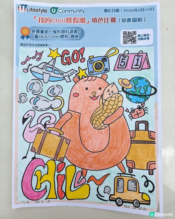 參加者用戶名稱：麼麼茶033023