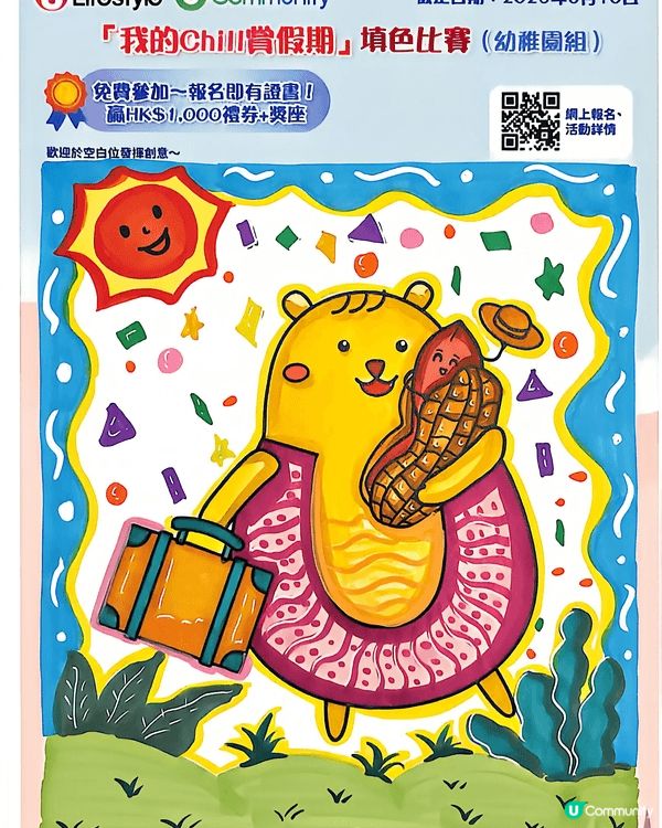 參加者用戶名稱：Miforna Kao