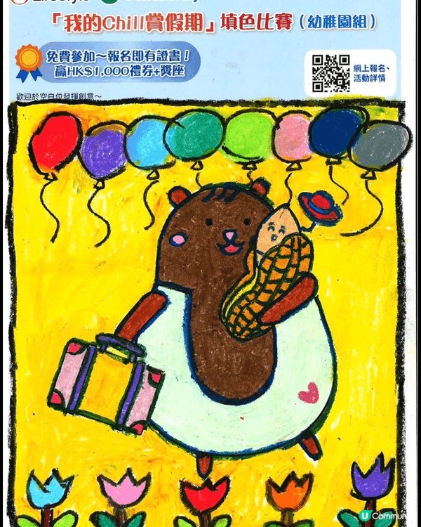 參加者：鍾棨懿