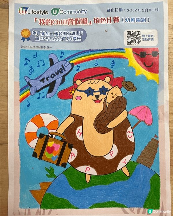 參加者用戶名稱：Irenelok