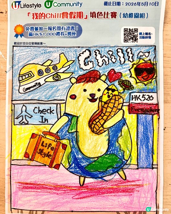參加者用戶名稱：emilyzz