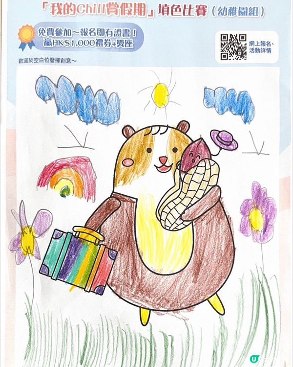 參加者用戶名稱：chocolatelee0808