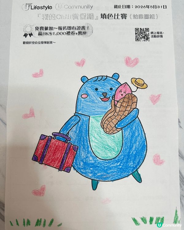 參加者用戶名稱：Hellokitty Foodie