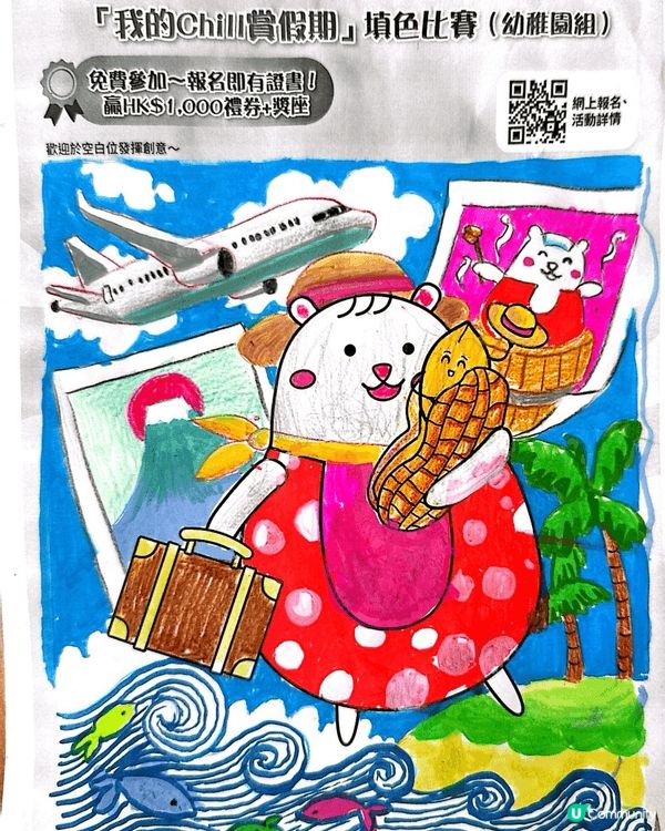 參加者用戶名稱：chw581