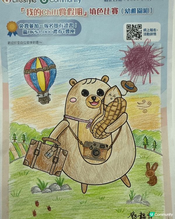 參加者用戶名稱：Rapha Tang