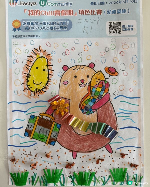 參加者用戶名稱：joliebeelam