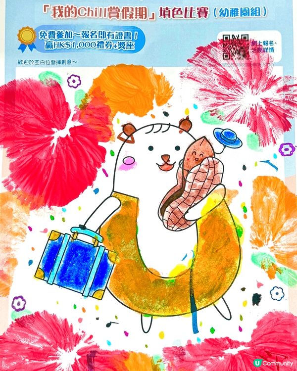參加者用戶名稱：葉丹紅
