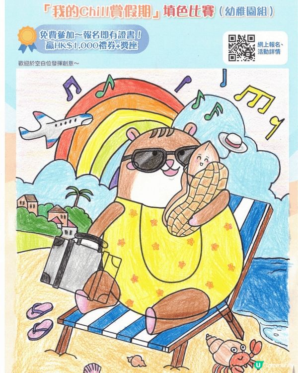 參加者用戶名稱：SHINGNO7