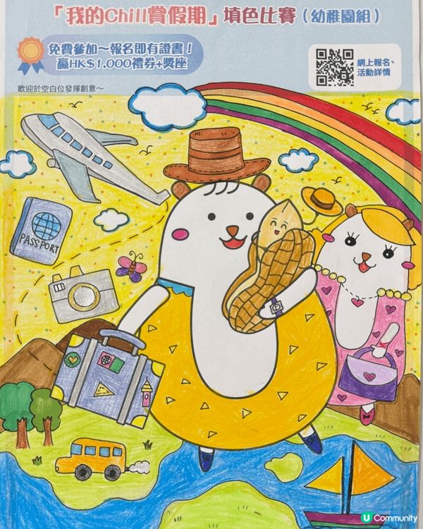 參加者用戶名稱：安妮媽媽