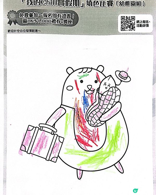 參加者用戶名稱：winbe