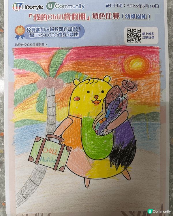參加者用戶名稱：%@yantung_