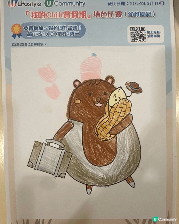 參加者用戶名稱：Miniven