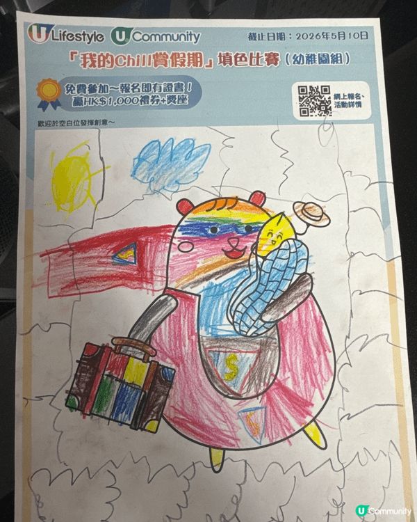 參加者用戶名稱：蘇子尚