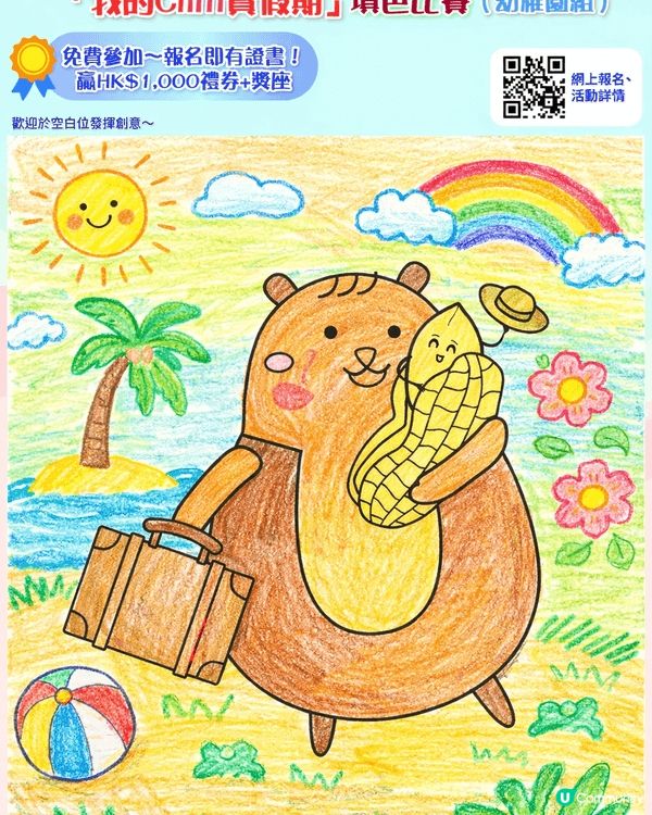 參加者用戶名稱：sebia1
