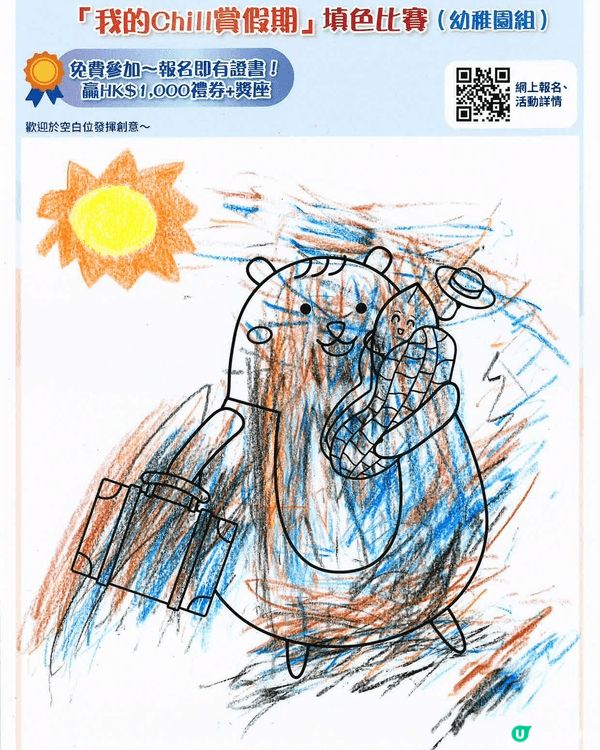 參加者用戶名稱：Heidi017