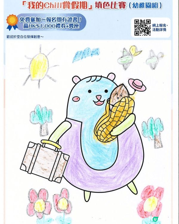參加者用戶名稱：古小姐