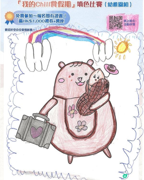 參加者用戶名稱：Jenny & Oona