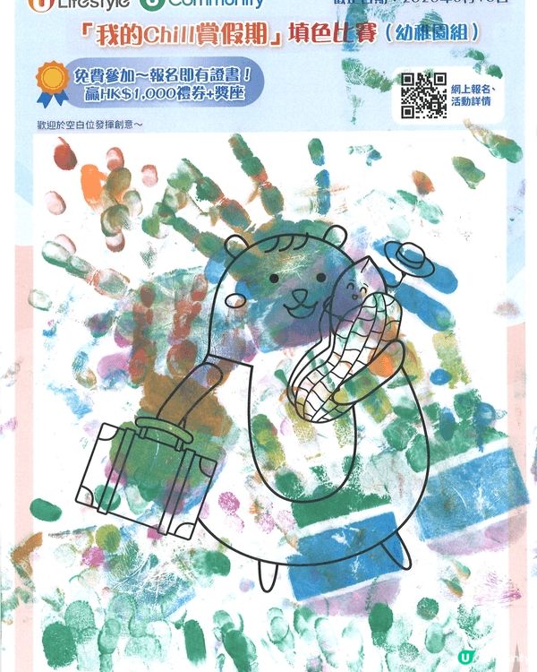 參加者用戶名稱：Tobylam222