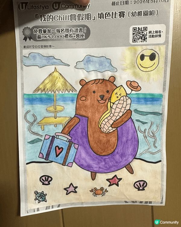 參加者用戶名稱：25familydaily